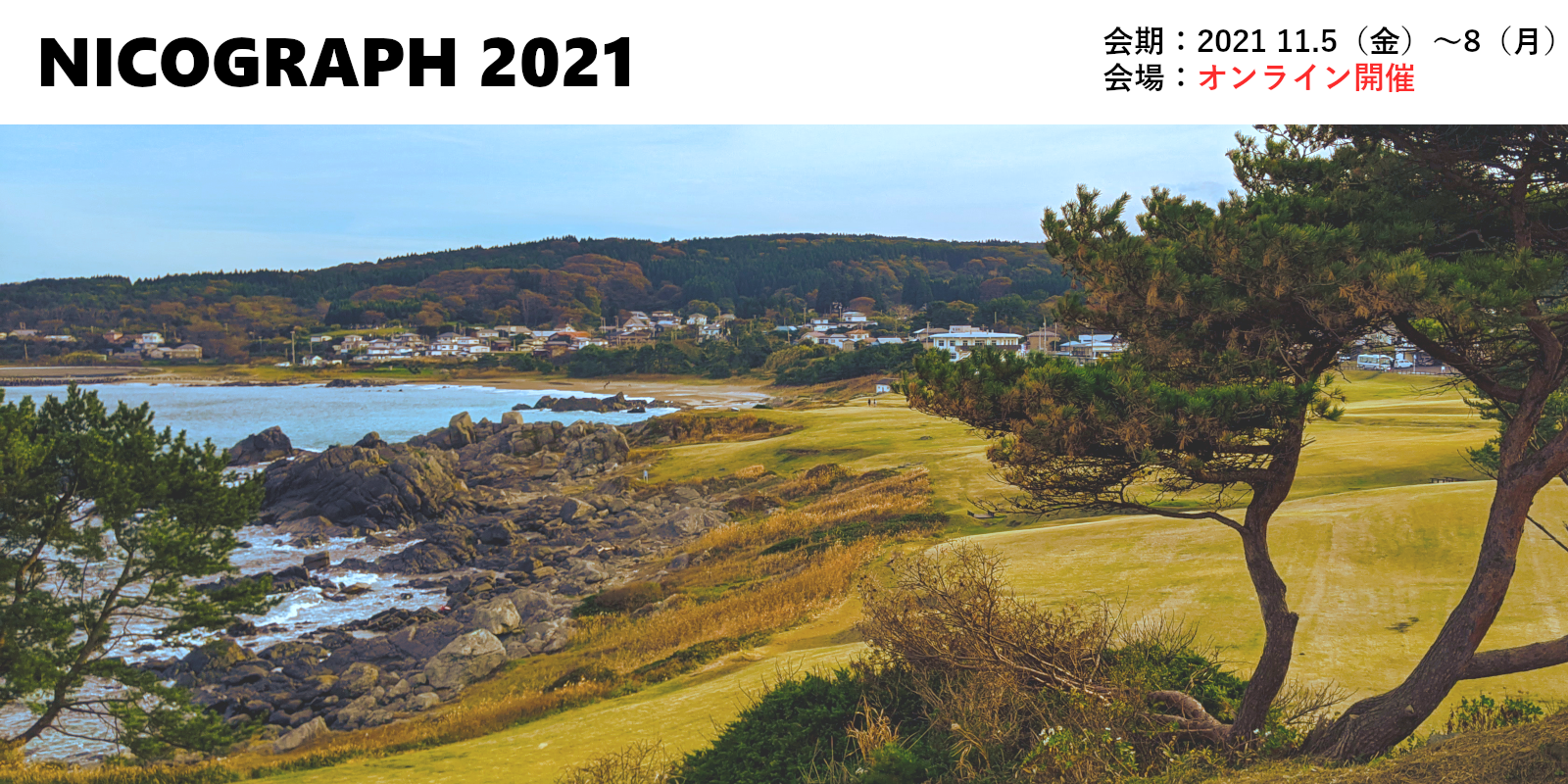 種差海岸